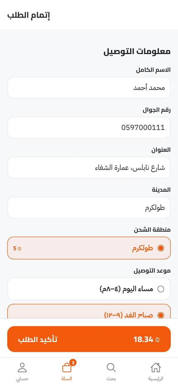 Check out, pick a time