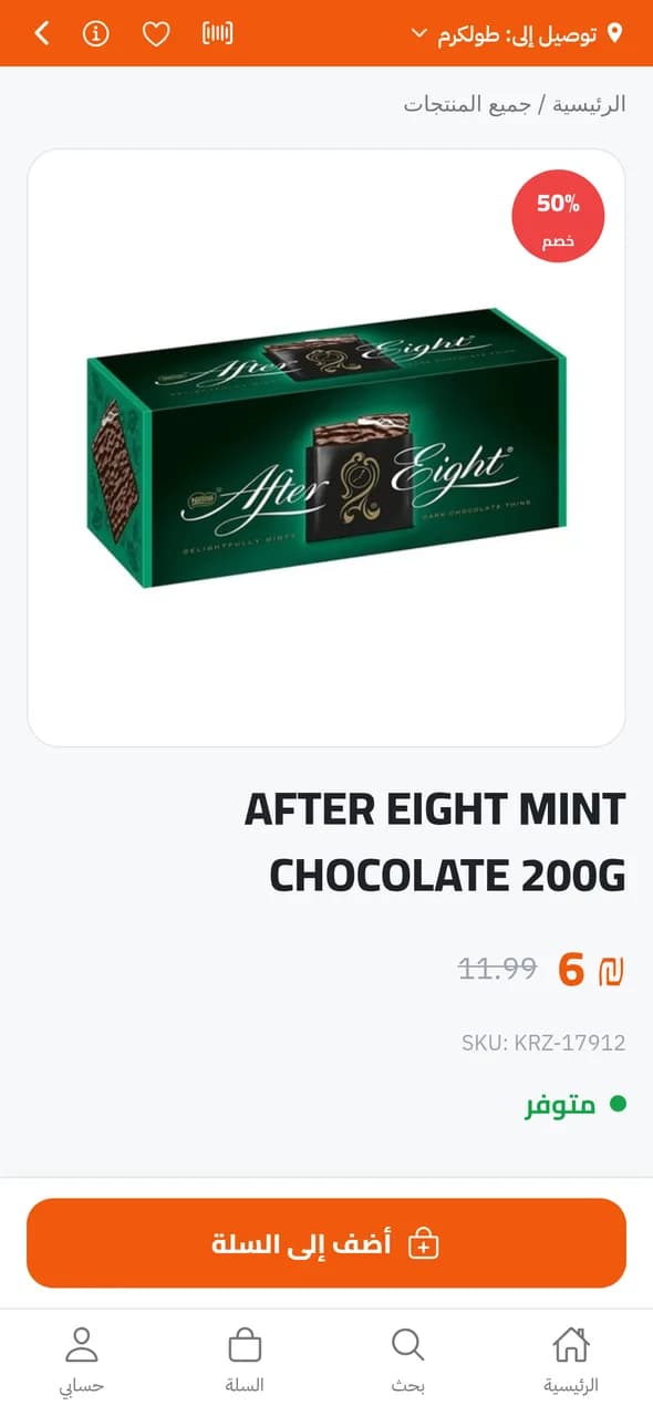 Product